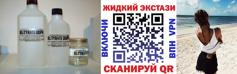 Бутират жидкий экстази  сколько стоит  Тында 