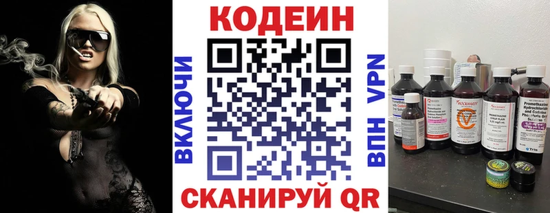 магазин продажи наркотиков  Тында  Кодеиновый сироп Lean Purple Drank 