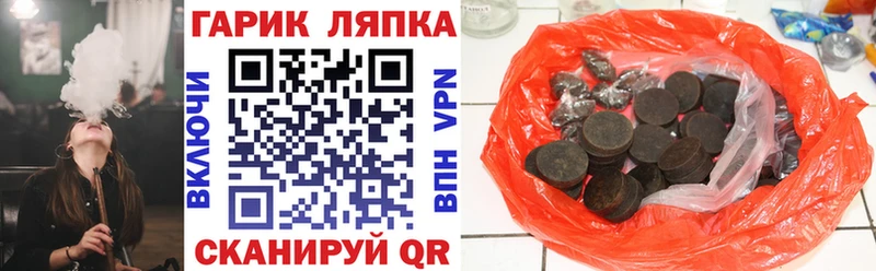 ГАШИШ hashish Тында