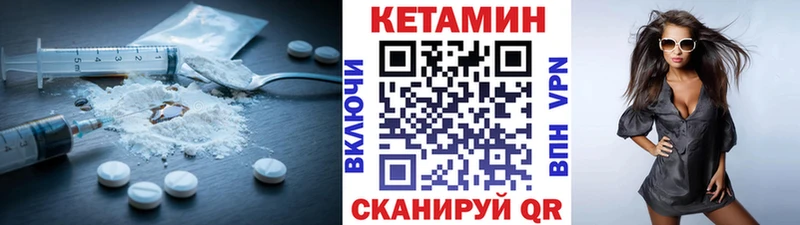 Кетамин VHQ  гидра как войти  Тында 