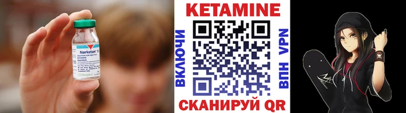 Кетамин VHQ Тында